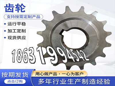 5模数怎么做揉面机注意板机齿轮批发厂家6.5模数现成的曲线齿轮优点螺旋斜齿怎么做工程车齿轮厂家地址3模数质量好·？